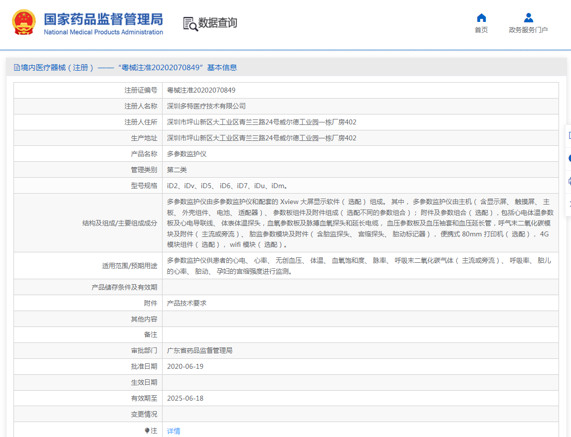注册证.png