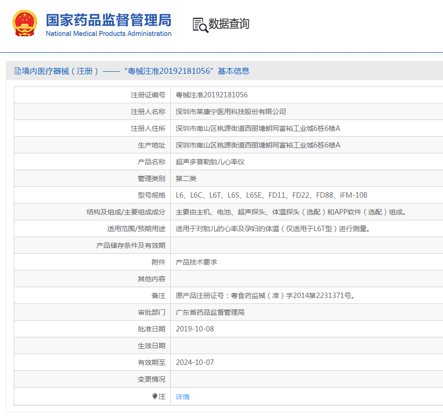 注册证.png