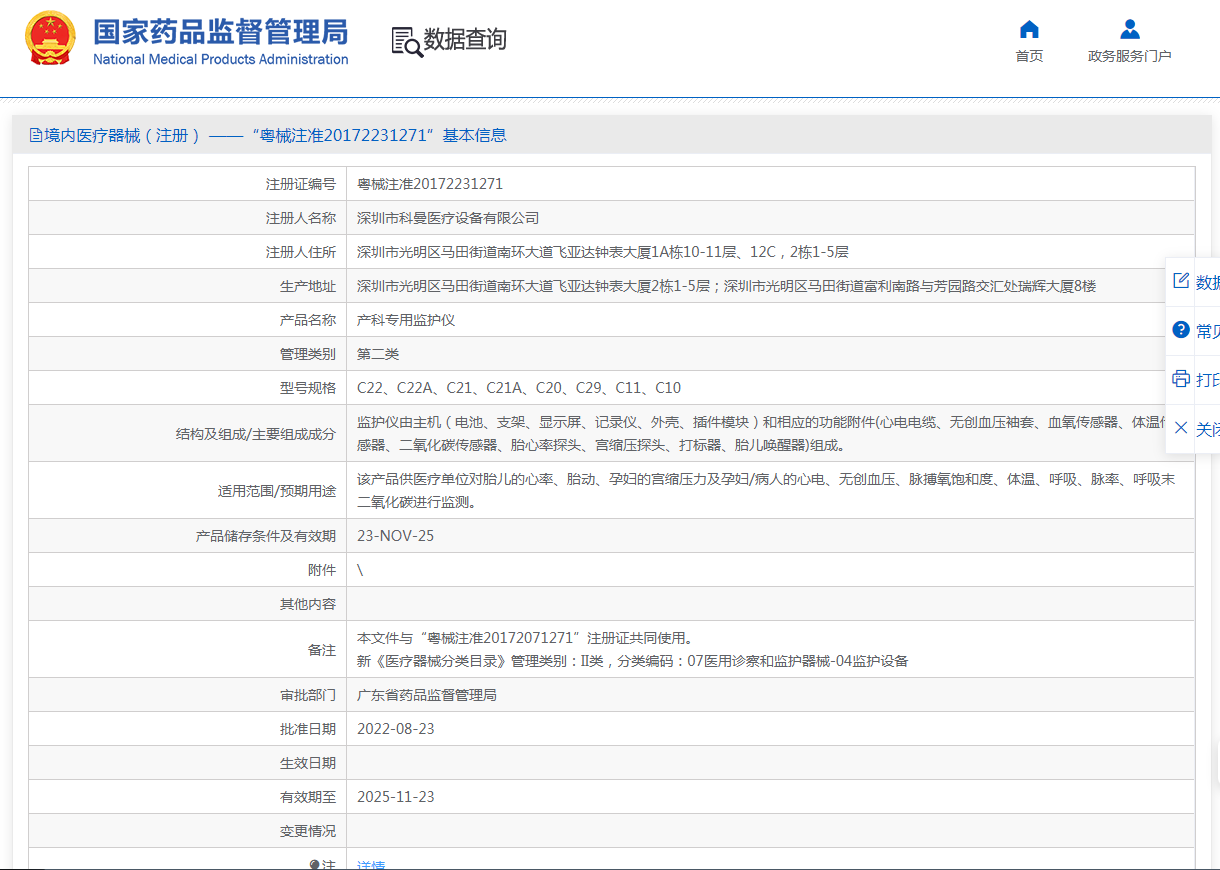 注册证.png