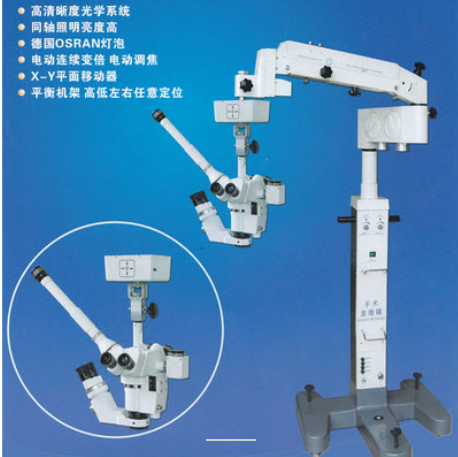 XT-X-4C手术显微镜