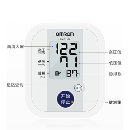 HEM-8102K电子血压计