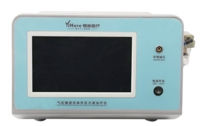 气压弹道式体外压力波治疗仪YH-YL-QT1