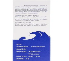 Aqua Maris海水鼻腔喷雾器