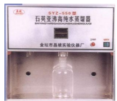 SYZ-550(B)石英亚沸高纯水蒸馏器 