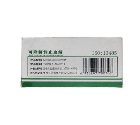 ent sponge 耳鼻喉止血绵