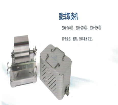 源兴取皮机sgq-200