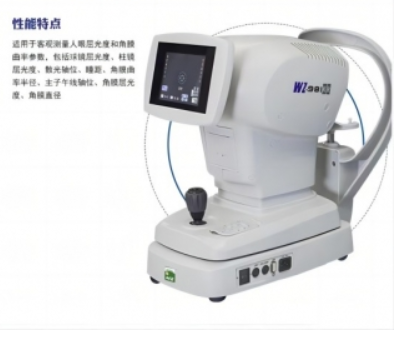 维真电脑验光仪WZ-981售后