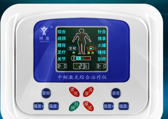XY-908 中频激光综合治疗仪祥友售后