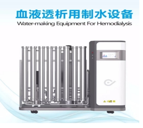 cj-ro Ⅱ-1000 纯洁血液透析用制水设备
