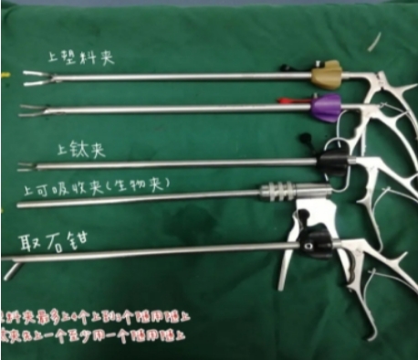 hzfq 腹腔镜手术器械