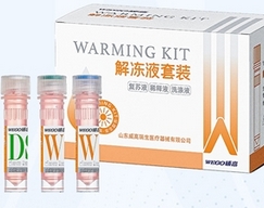 A-4ML 威高瑞生冷冻液套装