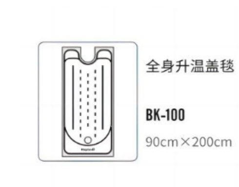 bk-100 热威 一次性使用医用充气式升温毯