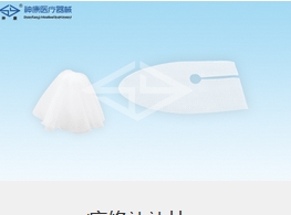SKB-1 神康疝修补补片