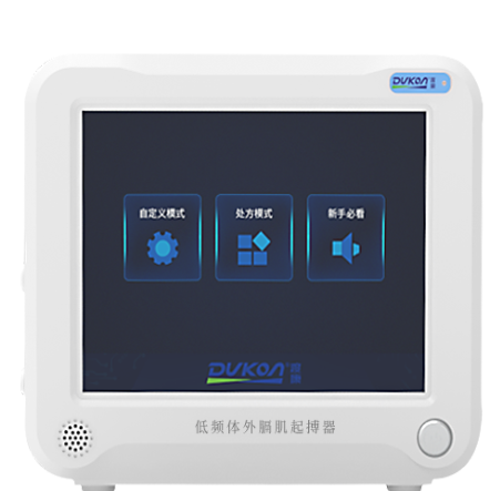 DK-GJ01 低频体外膈肌起搏器渡康维修