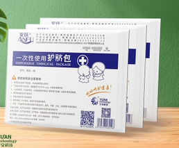 Ⅰ 宇安一次性使用护脐包