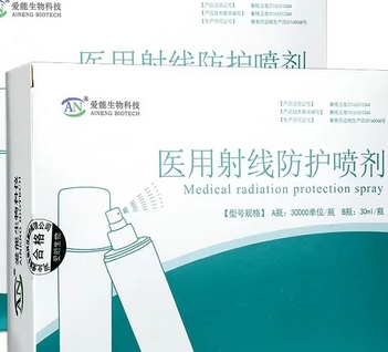 30 mL 爱能医用射线防护喷剂