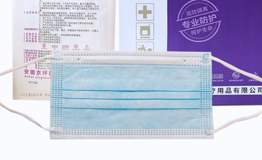 17.5×9.5cm 京环一次性使用医用口罩
