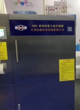 HM 238D 环氧乙烷灭菌器佐藤维修