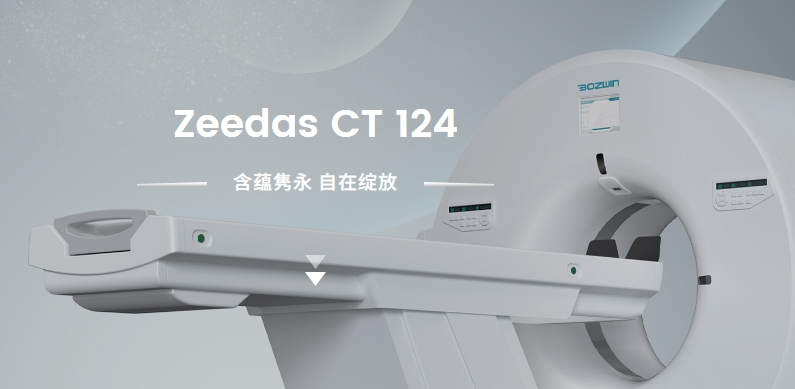 Zeedas CT 124 X射线计算机体层摄影设备波影维修