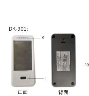 DK-901 经颅直流电刺激仪渡康售后