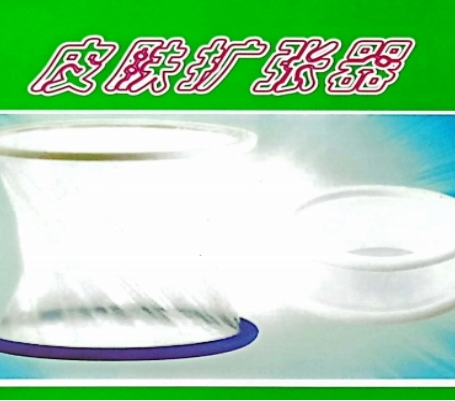 kn1 康宁皮肤扩张器