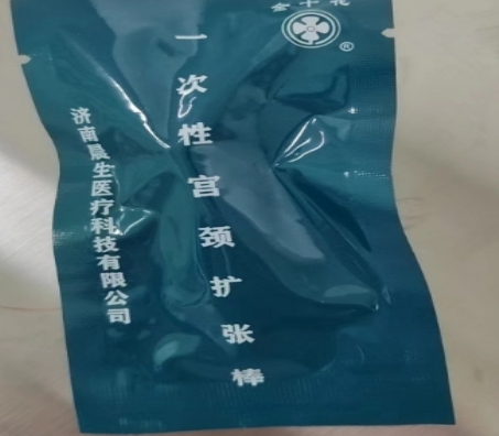 金十花一次性宫颈扩张棒