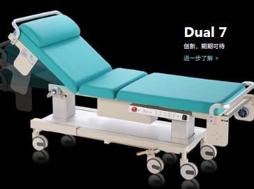 Dual7  泰乐康电动检查床