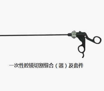 HDFQ10112 瀚德微创一次性缝合（器）及套件