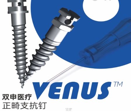医疗支抗钉三角形支抗钉