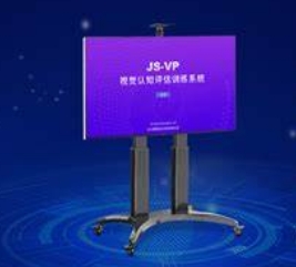 JS-Brain-Vision V3.8脑视觉训练治疗软件聚散视光