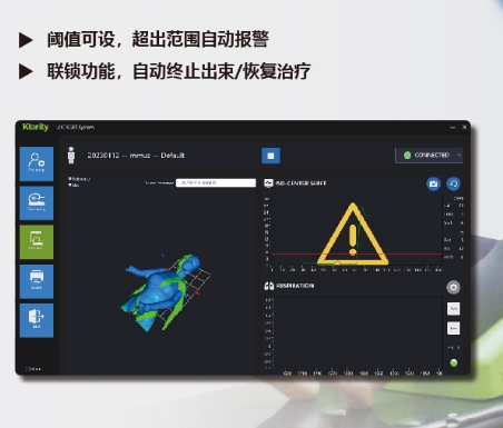VIA RIP放射治疗信息管理软件徕格