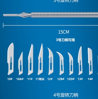 1.5mm 有未来宝石手术刀