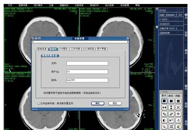 Synapse 医学影像存储与传输软件