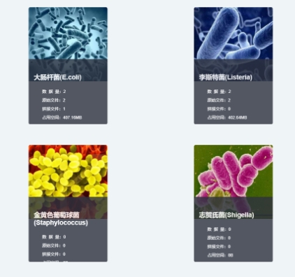 IPSeq 病原微生物测序数据分析软件