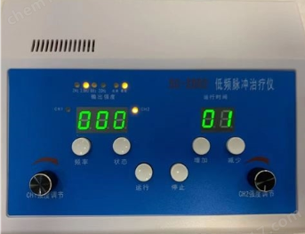 SC-2002 低频脉冲治疗仪