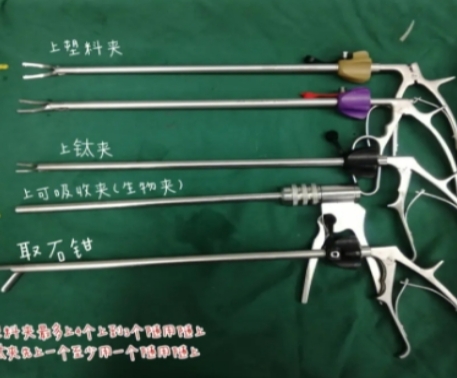 hzfq 腹腔镜手术器械