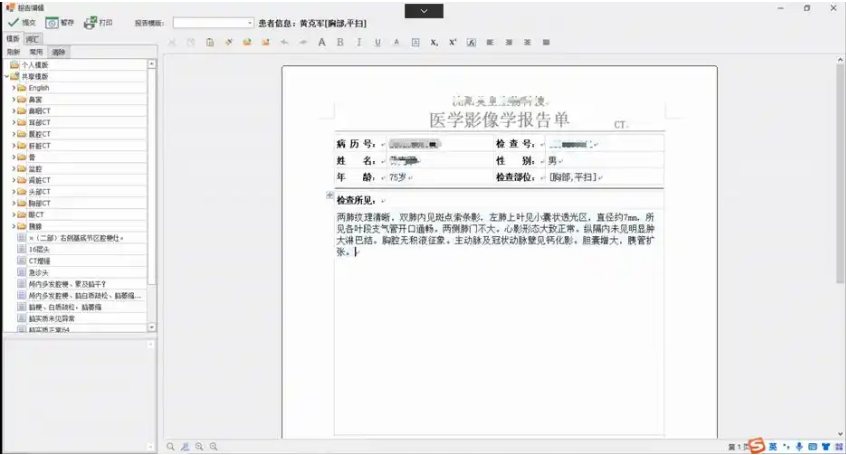 MDL-CENDA 医学影像存储传输软件