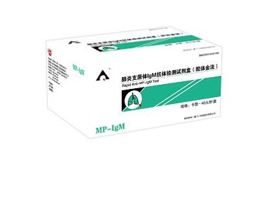 肺炎支原体IgM抗体检测试剂盒