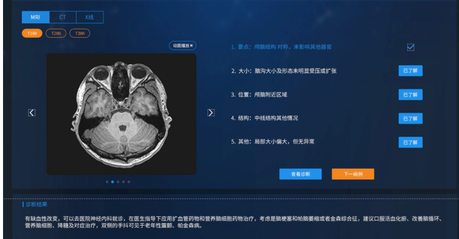 CHKJ-PACS 医学影像存档与通讯系统软件