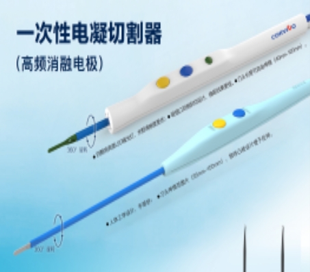 a-04 一次性使用电凝切割器