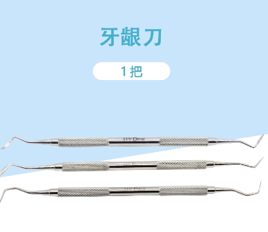 YYD-05 牙龈刀耘艾