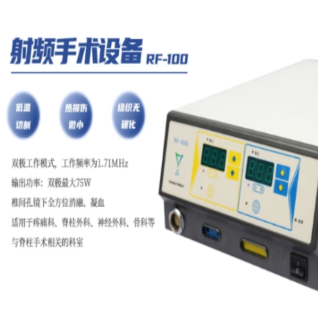 rf-90 高频电刀