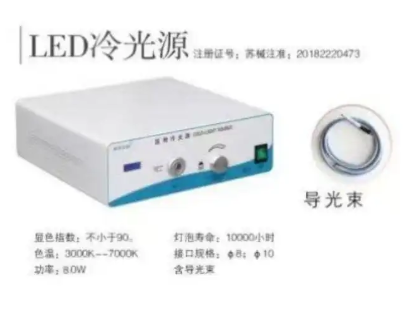 AR-602A 医用冷光源奥瑞