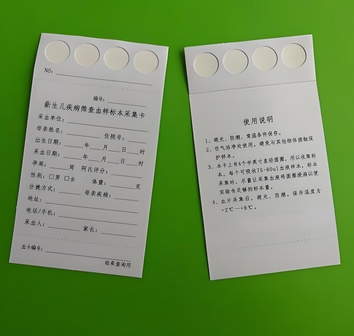 FP3(IC1) 凯普血液采集卡