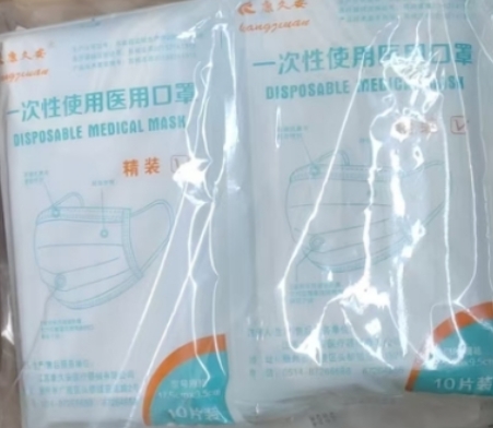 康久安一次性使用医用口罩10只装