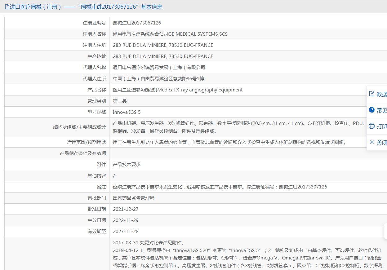 注册证.png