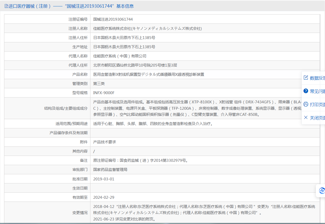 注册证.png