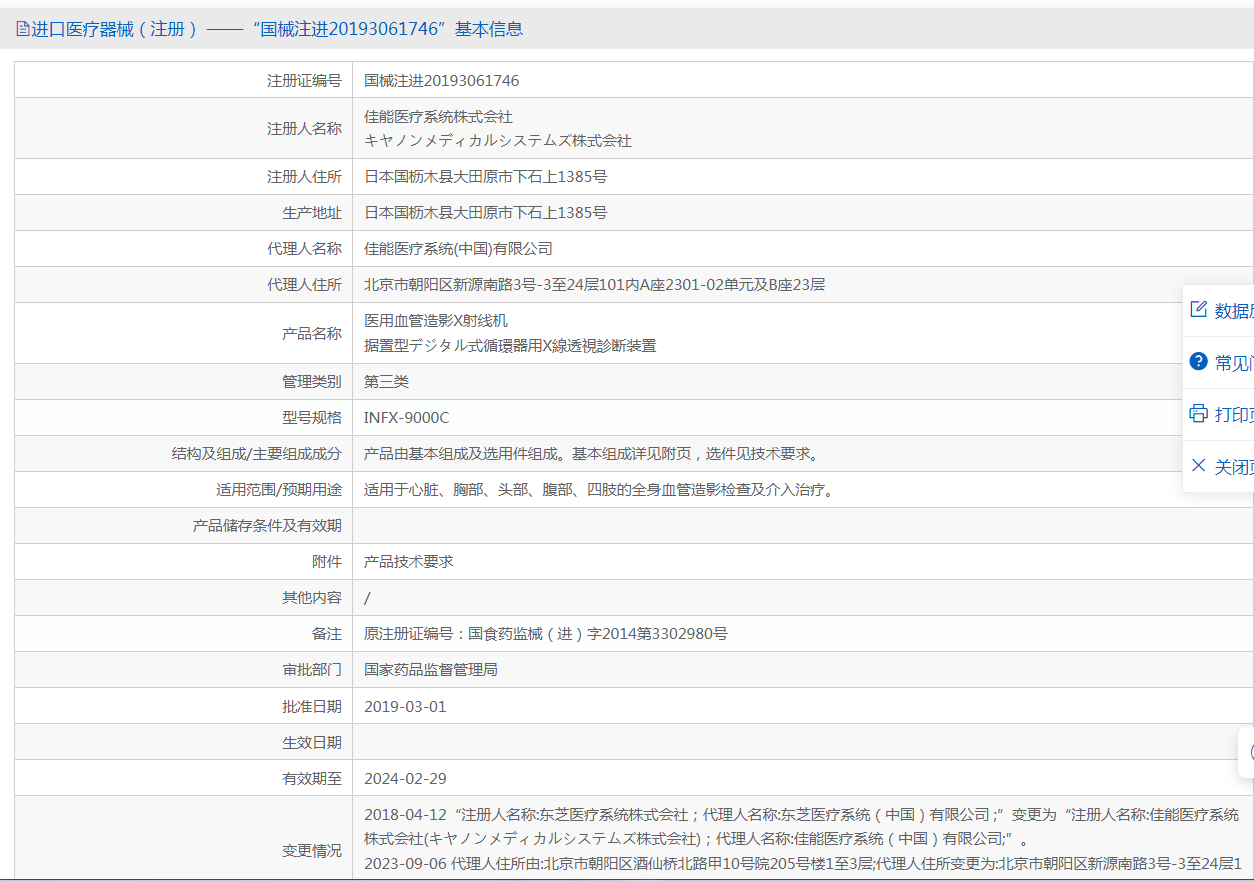 注册证.png
