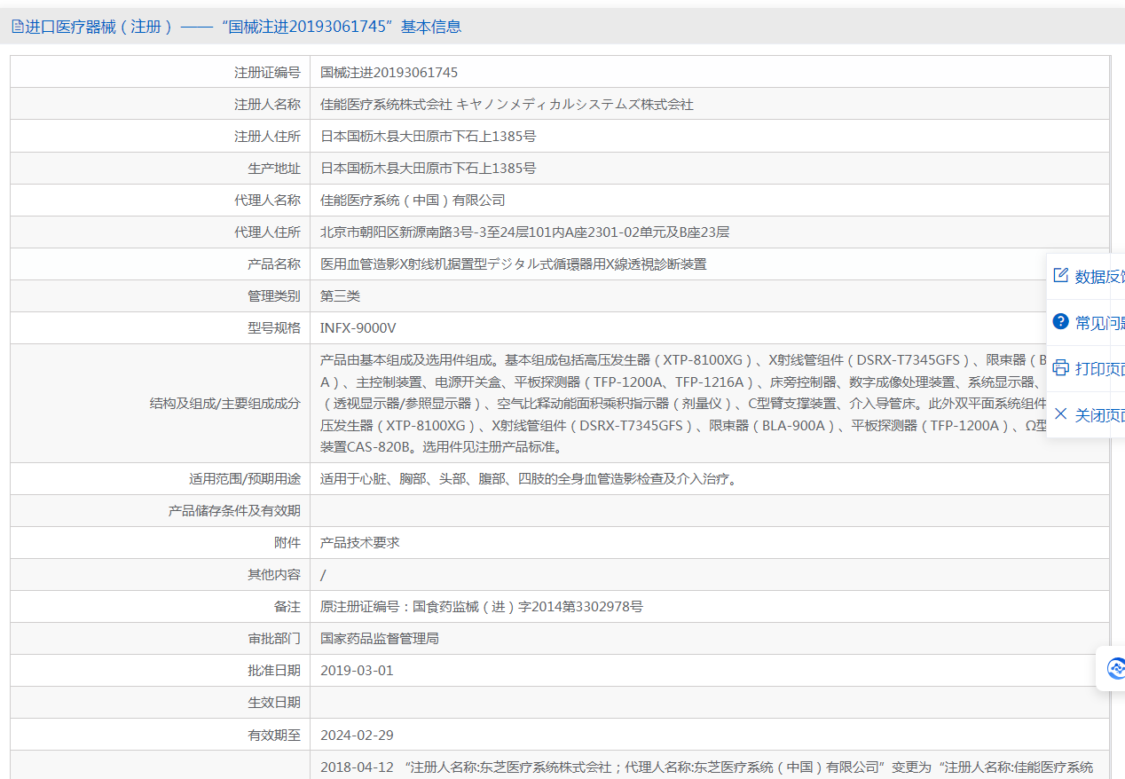 注册证.png