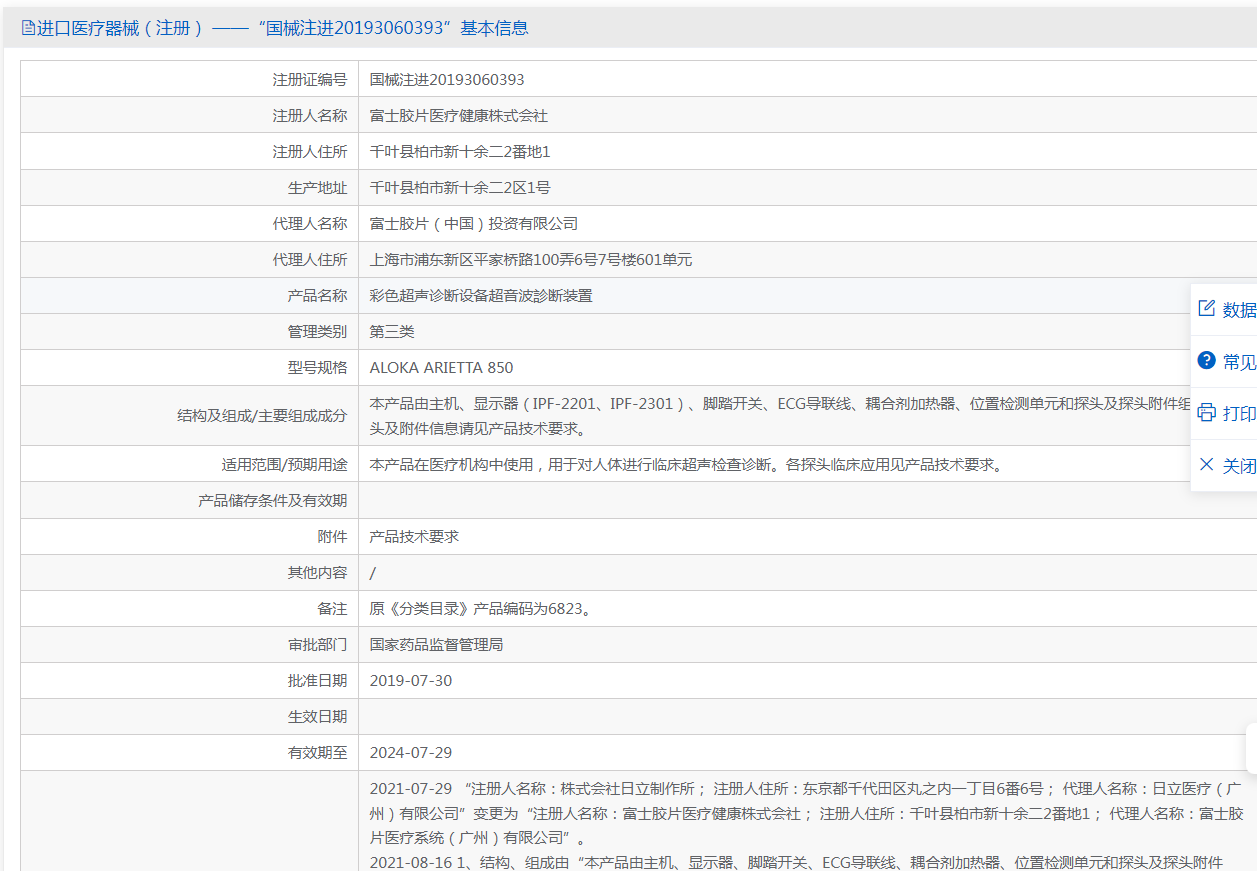 注册证.png